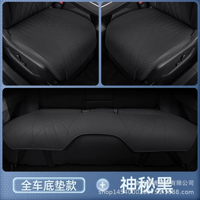 Seat cushion, seat cover | Modified Decorative Seat Cover Supplies Collection - mysterious-black-three-piece-set-of-bottom-pads-breathable-and-wear-resistant