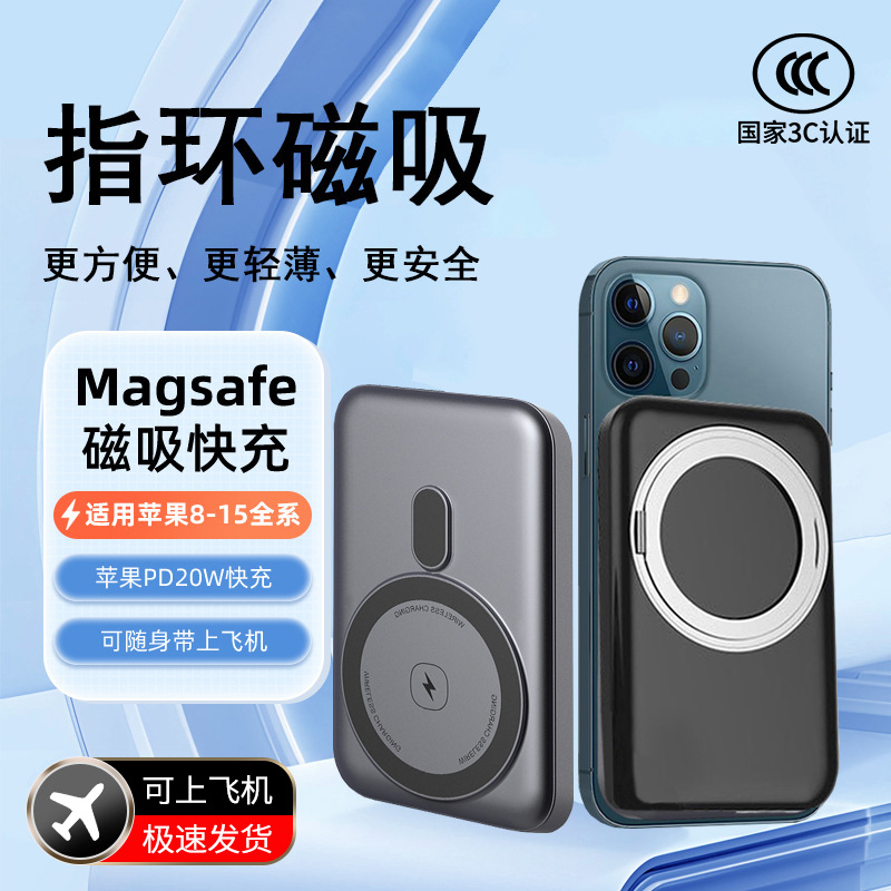 3C Certified 22.5W Wireless Power Supply Bracket Magnetic Magsafe Power Bank Gift 10000Mah Printed Logo