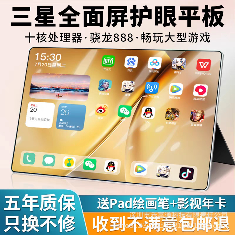 Authentic 2026 New Model Lpad with Card Slot, 5g Tablet Computer, Eye-Protection Large Screen, Smart Online Learning Device, Entertainment and Office Use