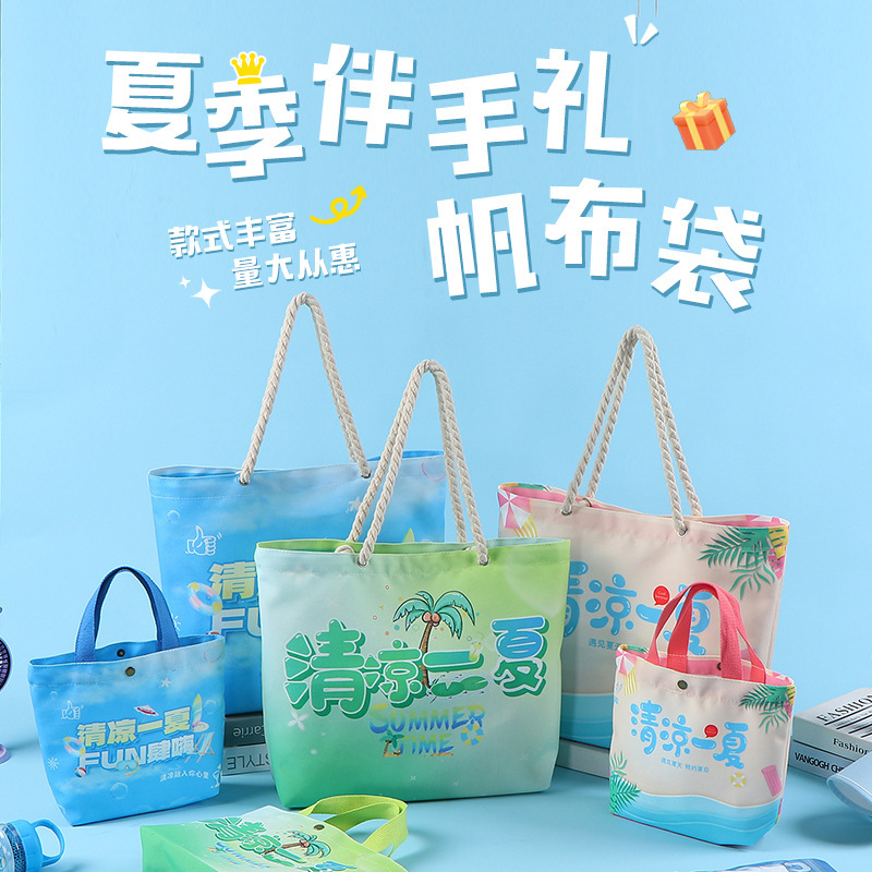 In-Stock Souvenir Canvas Bags, Summer Heat-Relief Bags, Cooling Gift Bags, Company Employee Welfare Tote Bags In-Stock Souvenir Canvas Bags, Summer Heat-Relief Bags, Cooling Gift Bags, Company Employee Welfare Tote Bags