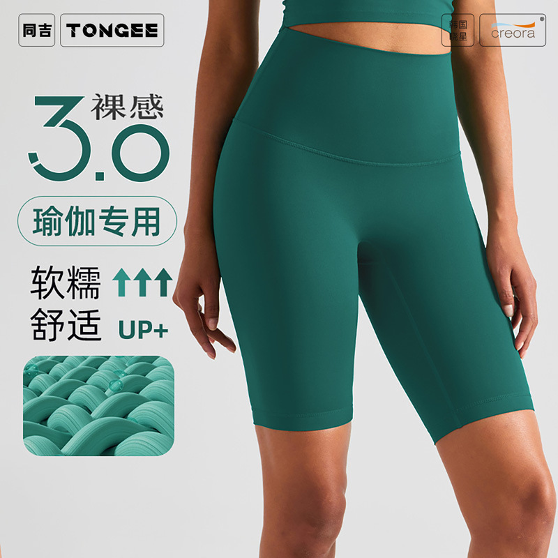 Summer Outdoor High Waist Sports Pants Naked Fitness Riding Yoga Shorts Hip Seamless Tight Pants for Women