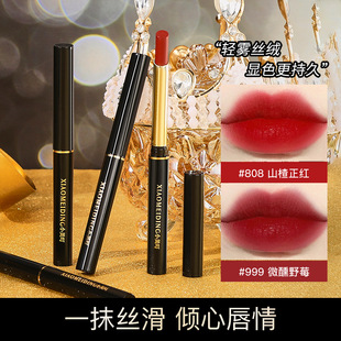 Xiaomei Ding's New Lip Mud Matte Matte Lip Glaze Lip and Cheek Dual-use Whitening Lipstick for Students That Does Not Fade Genuine High-end