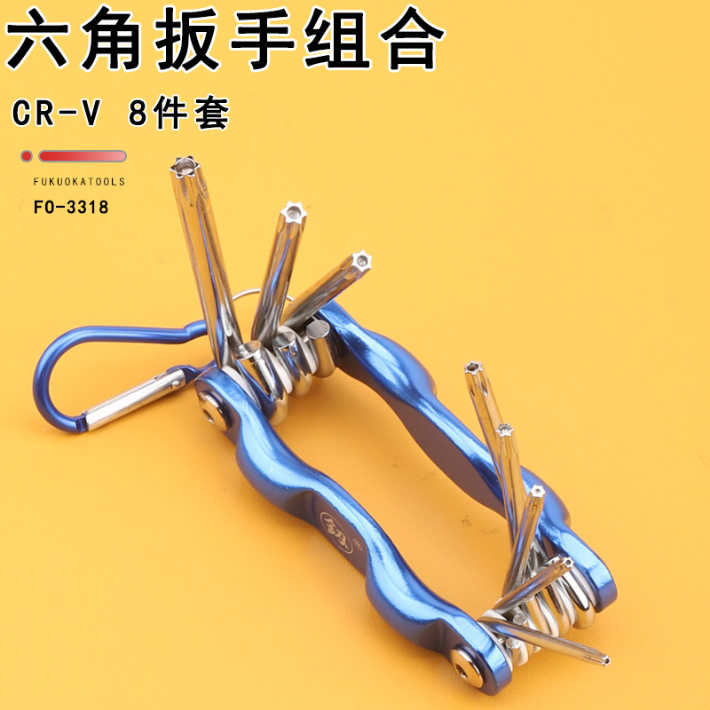 福冈3318折叠扳手套装中孔六角梅花螺丝刀星型螺丝刀手动五金工具