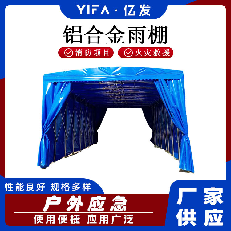 天幕帘遮阳棚户外应急电动伸缩式遮阳伞露天餐厅铝合金雨棚