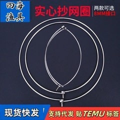 メーカー卸売り中実ステンレス製の網輪をすくって網輪を畳むことができます。