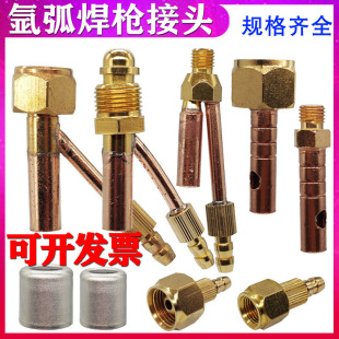 Argon arc welding gun wire joint accessories 18 water-cooled nut conversion plug 150 one-piece split 300 universal copper head