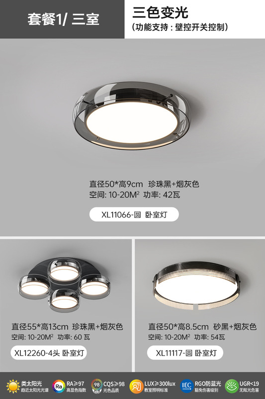 吸顶卧室灯2025新款轻奢玻璃圆形主卧书房灯儿童房护眼吸顶灯|undefined