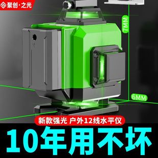 German Green Light 12-Line Level High-Precision Strong Light 16-Line Automatic Line Blue Light Infrared Laser Wall-Mounted Instrument