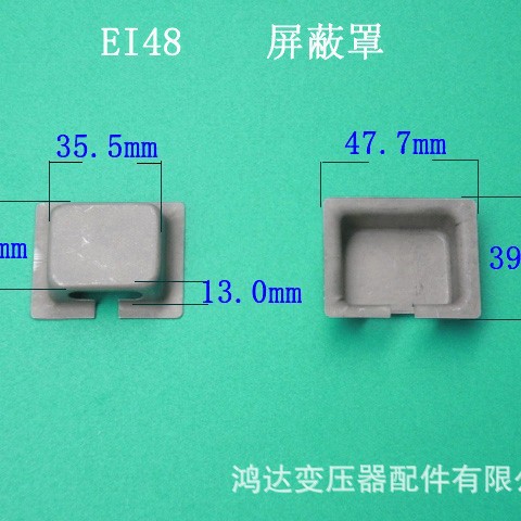 专业生产低频EI48   16 屏蔽罩低频变压器配件 厂家直接发货 铁壳