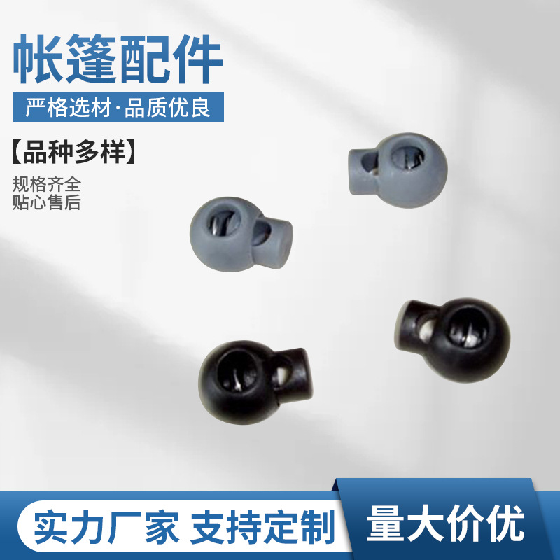 户外野营帐篷天幕帐篷配件弹簧扣衣服辅料口袋束绳扣塑料弹簧扣圆