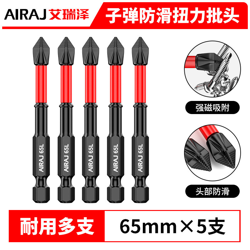 工業用十字型滑り止めドライバービット、超硬ドライバー、特級磁性電動ドリル用強力磁性ビット、高硬度ビット|undefined