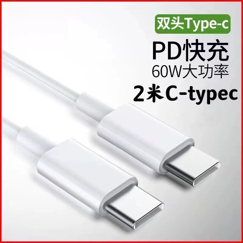 アップル15ipadダブルCpd充電ケーブルPD20w携帯電話充電ケーブル適用アンドロイドtype-cケーブル|undefined