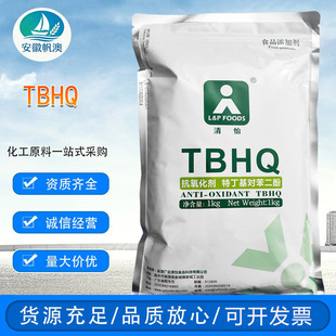 TBHQ ʳƷ�� �ض����������� ֲ��������Ʒ��֬���������������r