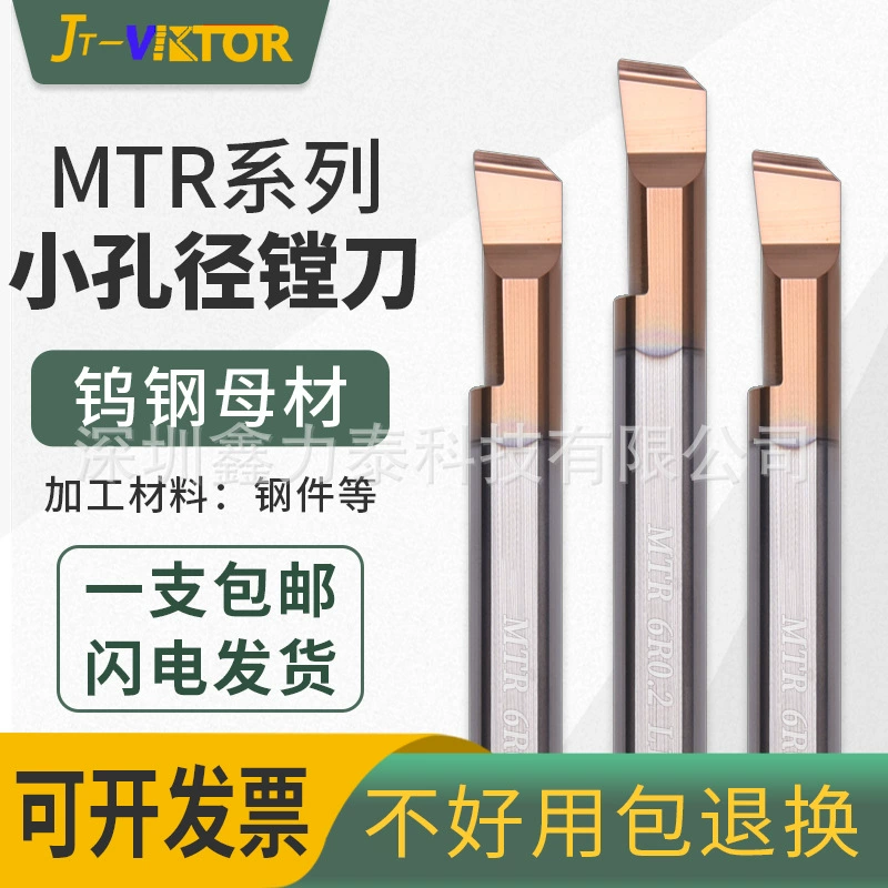 CNC MTR микро апертура расточный инструмент встроенный Вольфрамовая сталь карбид покрытие внутренний круг поворачивая расточка из нержавеющей стали
