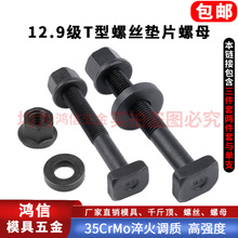 12.9��T���ݽzM16���˨�|Ƭ��ĸ�_��ע�ܙC���aģ�ݗUM20M24M12