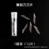 Blade, 12 pieces