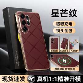 【无痕代发】适用三星S26ultra电镀手机壳磁吸防摔精孔贴皮星芒纹