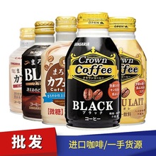 日本進口SANGARIA三佳麗絲滑拿鐵咖啡飲料無蔗糖黑咖啡即飲咖啡