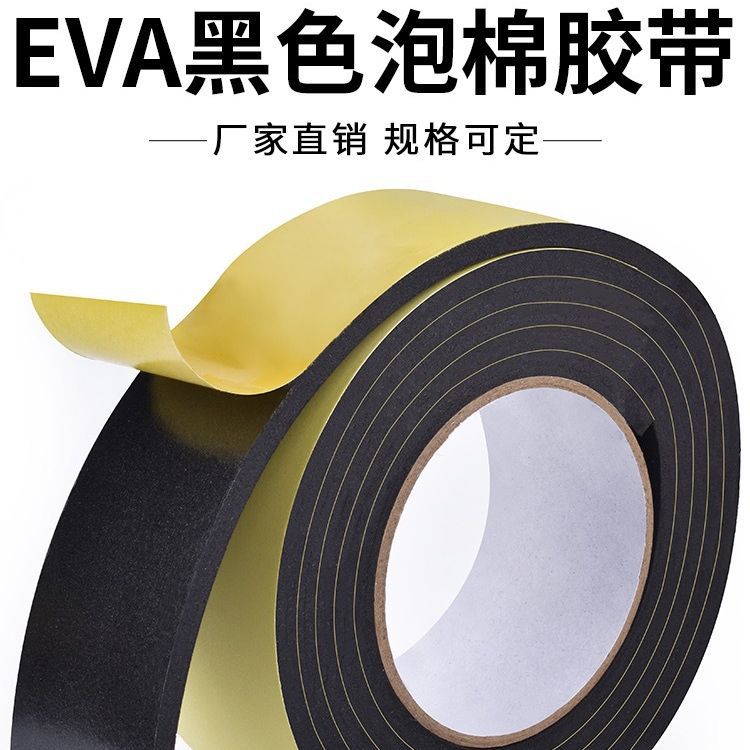 EVA sellado de algodón tira de sellado esponja cinta de una sola cara negro a prueba de golpes sellado a prueba de sonido adhesivo de espuma de esponja