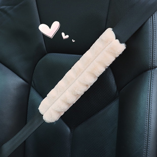 Car Safety Shoulder Cover Winter Puff Car Anti-Leber Seat Belt Creative Decoration Shoulder Cover