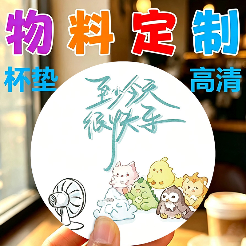 Custom coaster materials should be slow, concert small gifts, cartoon, interchangeable, black, custom-made, cute, personalized gifts, round