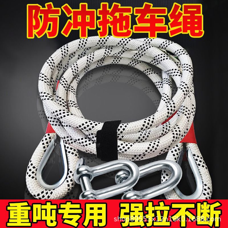 汽车拖车绳越野专用加粗拉车绳防冲断牵引绳小车用应急救援绳