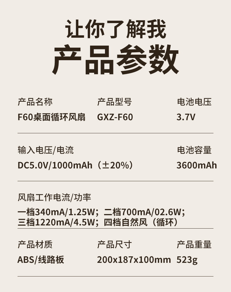 桌面循环扇-详情-1_14