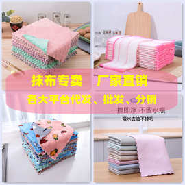 抹布洗碗抹布百洁布鱼鳞抹布珊瑚绒抹布棉纱抹布厨房清洁吸水抹布