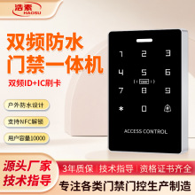 X16F大门室外防水触摸套装密码刷卡门禁系统一体机电插锁磁力锁