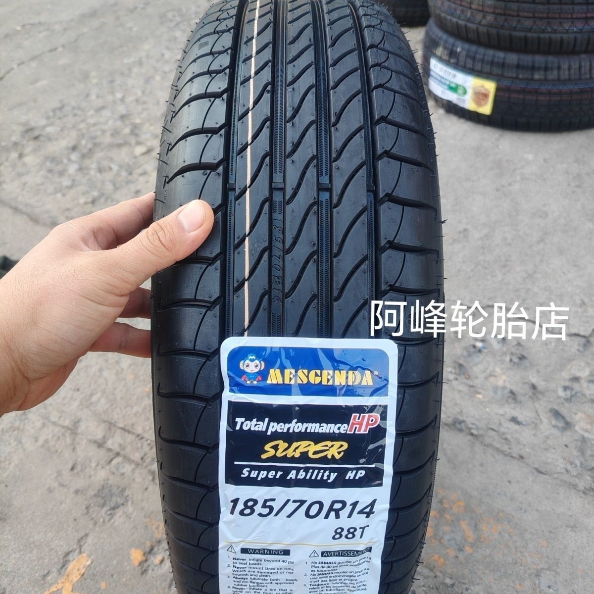 Maitusa Tires 185/70R14 Wear-Resistant, Suitable for Wuling Hongguang S and Changan Ounuo Vans 1857014