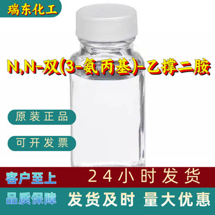 N,N-�p(3-������)-�ғζ��� Դ�^���S���I������������ϵ��㽭