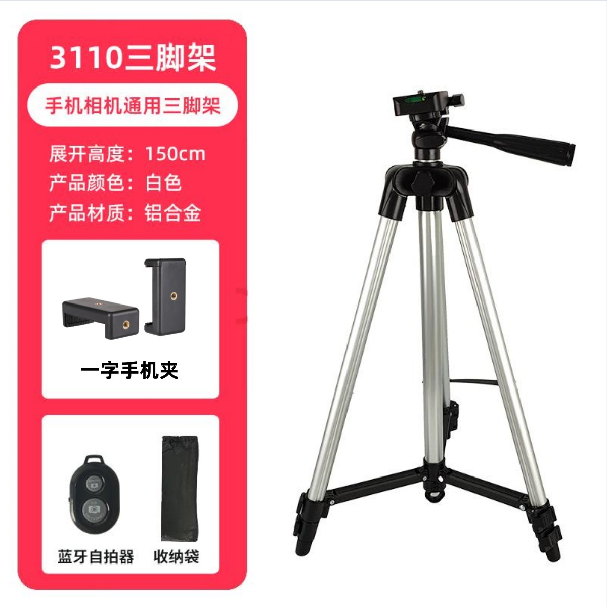 Trípode de cámara SLR, artefacto de transmisión en vivo de piso, tripod31203110, soporte para teléfono móvil, proyector, trípode