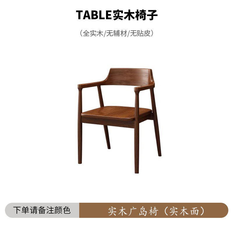 단단한 나무 히로시마 의자 (단단한 나무 표면)