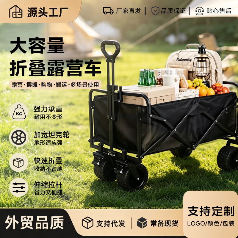 Cross-border camping cart, shopping camping cart, foldable picnic cart, outdoor cart, camping trolley, camping vehicle