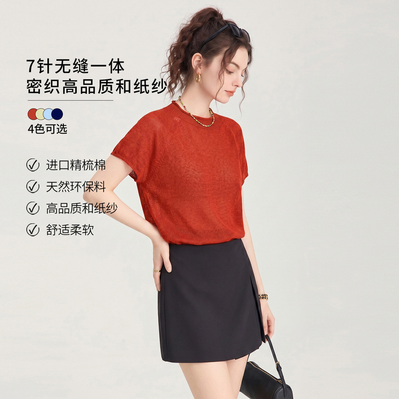 W2609103-7 Seamless High-Quality Japanese Paper Yarn Knitwear with a Minimalist and Elegant Feel, Short-Sleeved Knit Top W2609103-7 Seamless High-Quality Japanese Paper Yarn Knitwear with a Minimalist and Elegant Feel, Short-Sleeved Knit Top