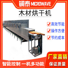 木材烘干机纸制品脱水机器材料微波干燥设备【上海工厂】真空干燥