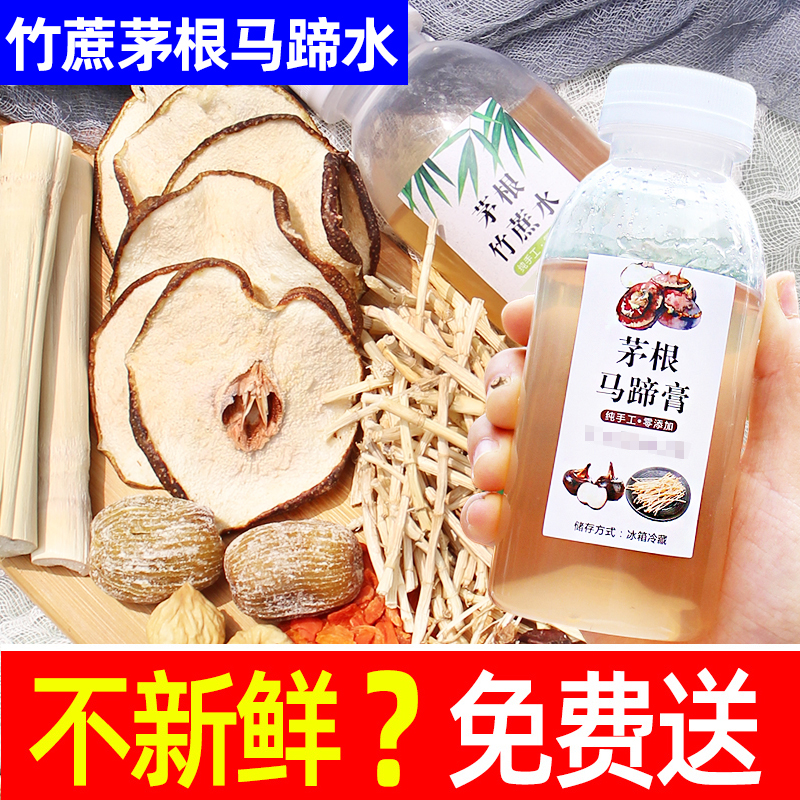 优品【】竹蔗茅根马蹄水雪梨汤包 广式甜品汤料 广东煲糖水材
