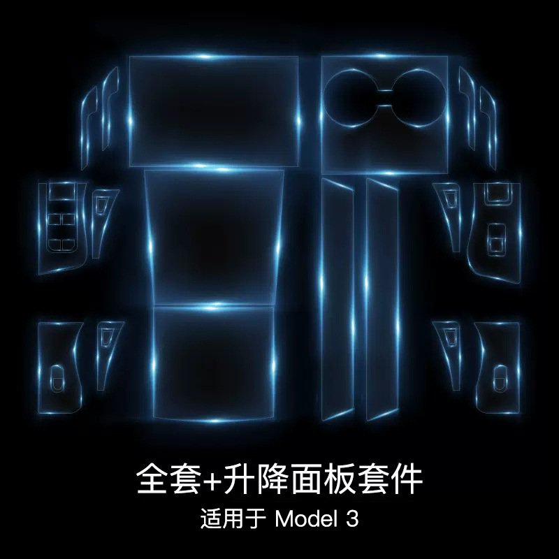 모델 3 - 내장필름 풀세트 [TPU 소재 - 스크래치 복구 기능 내장]