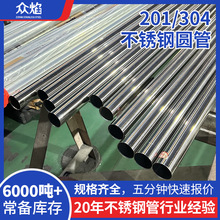 304不锈钢焊管不锈钢光亮管圆管抛光面拉管激光切割耐腐蚀