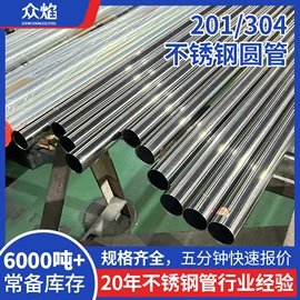 不锈钢圆管;不锈钢矩形管;不锈钢焊管