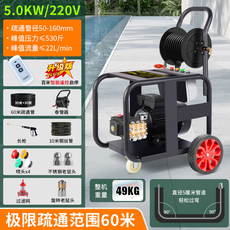 원격 제어 버전 220V-5.0kW/준설 파이프 직경 50-160m/유량 22리터