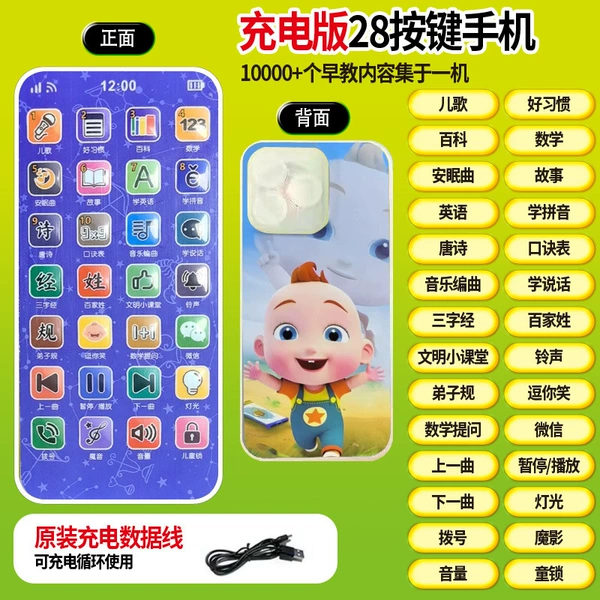 Charging cable, strap, 28 keys