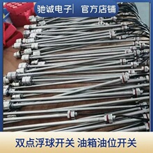 220v浮球开关接线实物图 水泵供水排水原理 液位开关生产厂