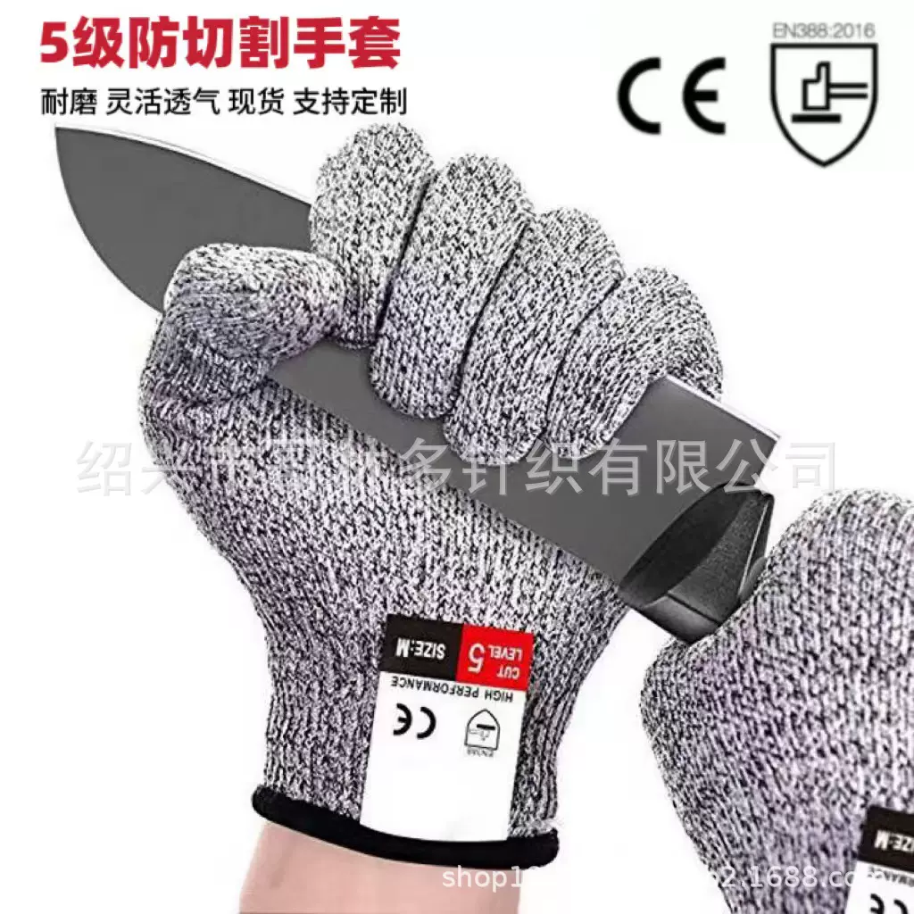 HPPE防切割手套5级防割食品级厨房防护手套屠宰园艺木工防割手套