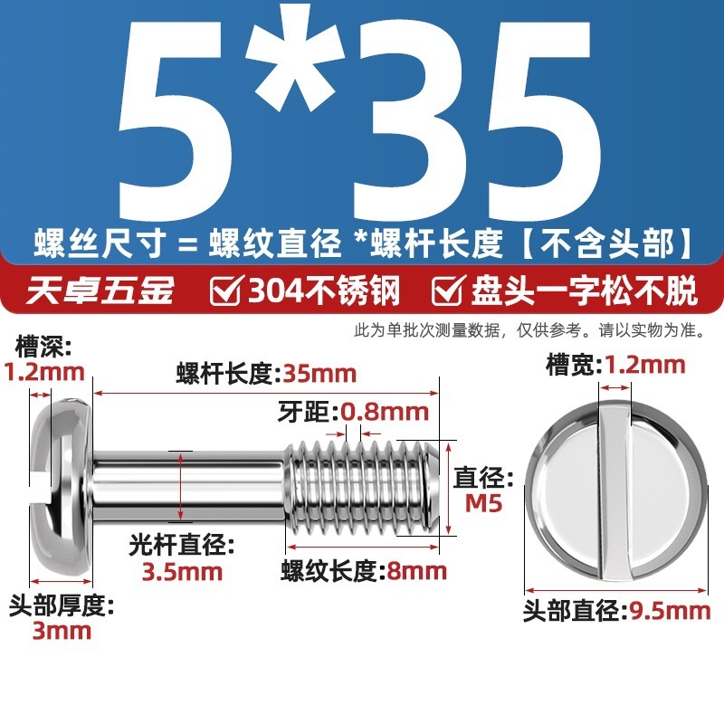 GB837 304不锈钢盘头一字不脱出圆头开槽螺丝手拧松不脱螺钉M3-M8|undefined