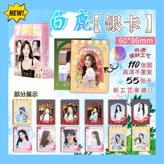 スターのアニメのレーザーは小さいカードのプラチナ版の白鹿の趙露思TFの4世代の放課後に待っています。