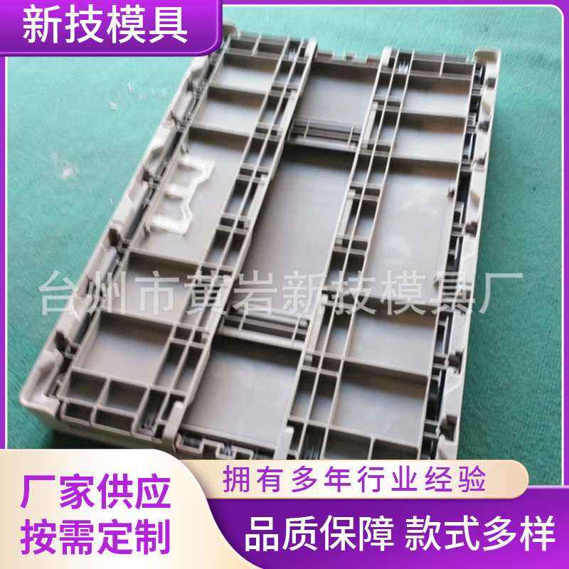 物流箱模具 可叠加固定式8611采用中空技术