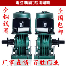 电动伸缩门电机 自动开门机电动伸缩门电机 伸缩门电机