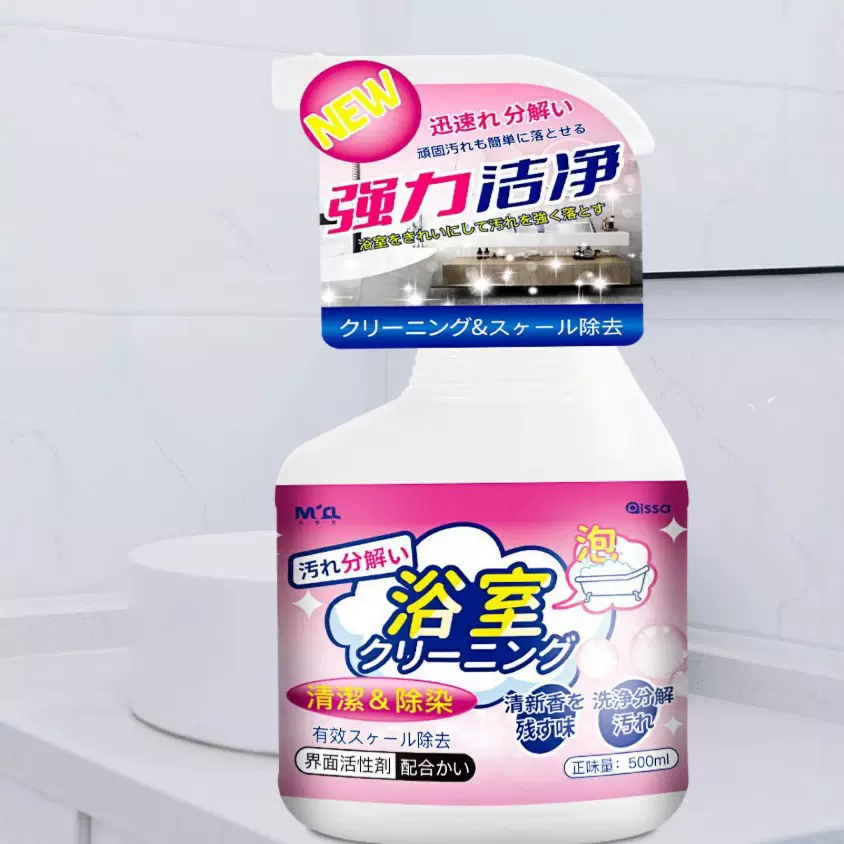 浴室清洁剂玻璃卫浴除水垢清洗瓷砖强力去污卫生间浴缸水渍清除垢