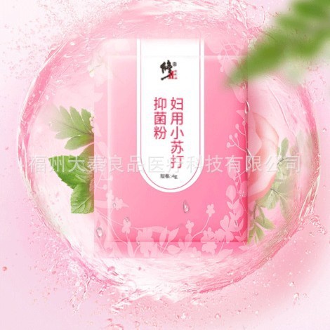 女性用重曹、重炭酸ナトリウム、女性用洗浄剤、弱アルカリ性女性用外用洗浄ソーダ、発送元|undefined